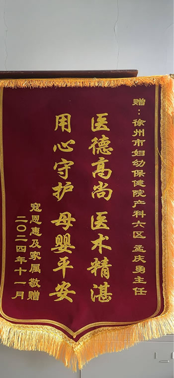 20241125寇恩惠送孟慶勇.jpg