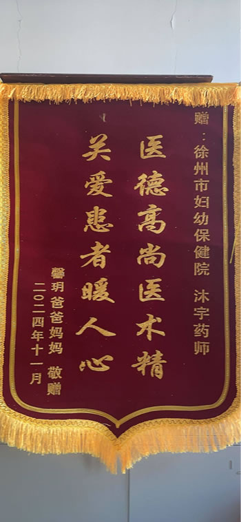 20241126馨玥送沐宇.jpg
