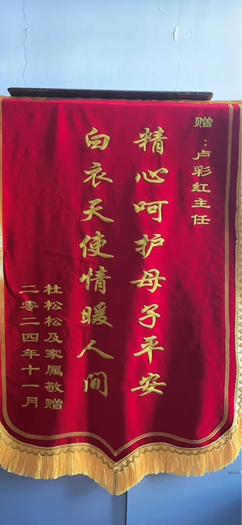 20241128杜松送送盧彩紅.jpg