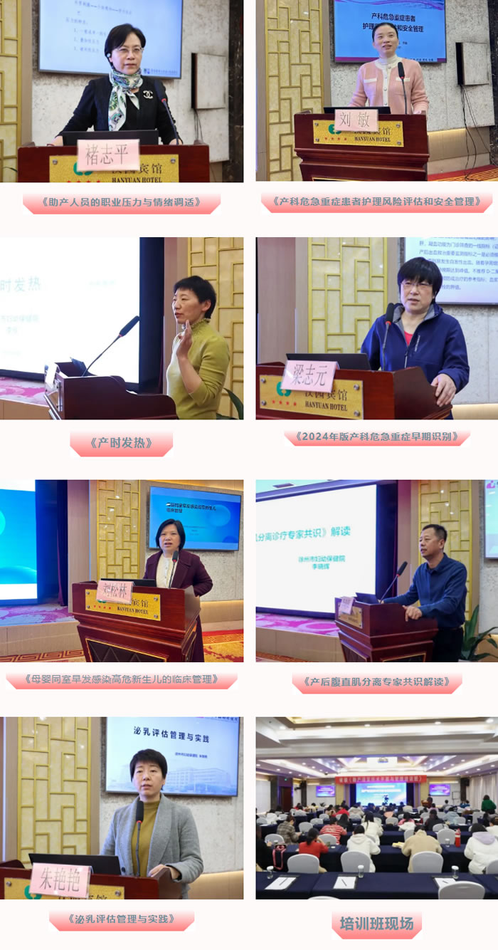 醫院動態 _ 攜手并進，共筑母嬰健康新篇章 —— 徐州市保健院成功舉辦省級繼續醫學教育“助產適宜技術.jpg