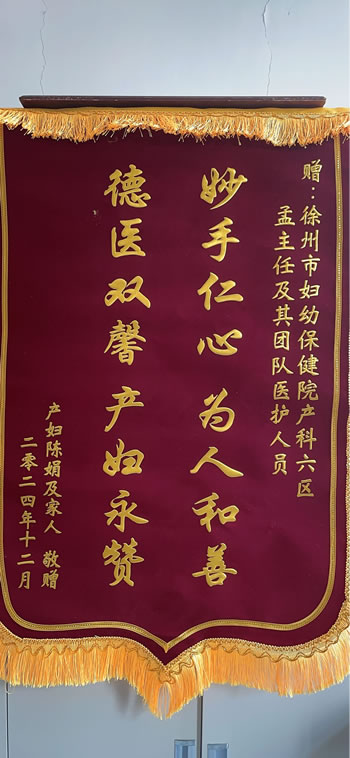 20241202陳娟送孟慶勇及其團隊醫護人員.jpg