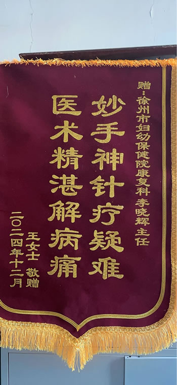 20241202王女士送李曉輝.jpg