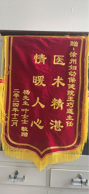 20241210楊先生送王巧蓮.jpg