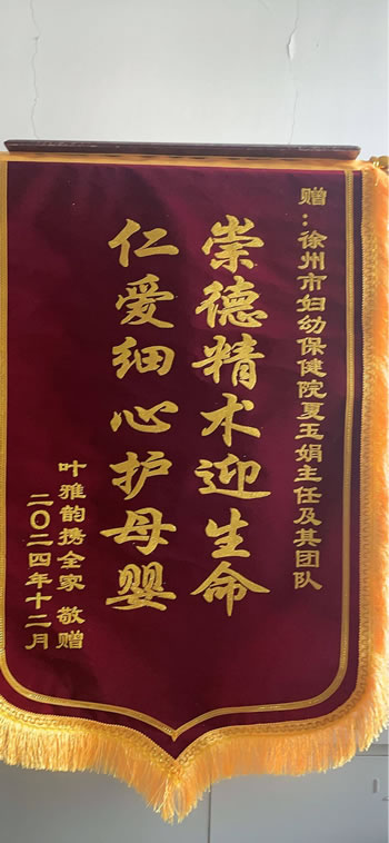 20241230葉雅韻送夏玉娟及其團隊.jpg