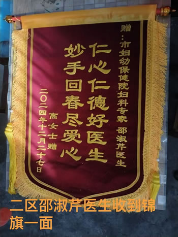 20241230高女士送邵淑芹.jpg