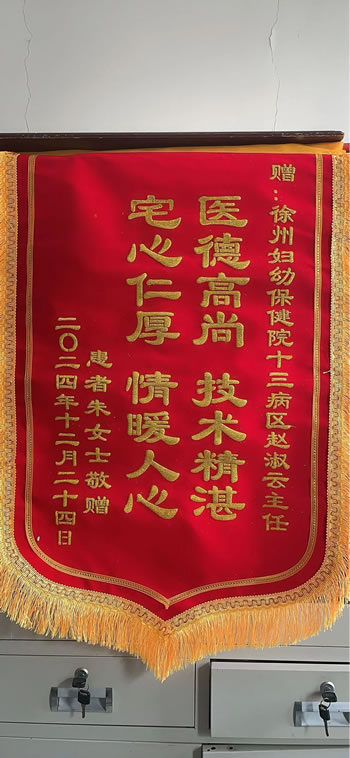 20241227朱女士送趙淑云.jpg