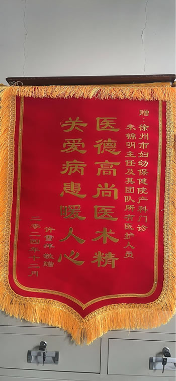 20241224許雪萍送朱錦明及其團隊.jpg