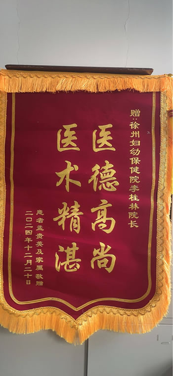 20241224孟貴英送李桂林.jpg