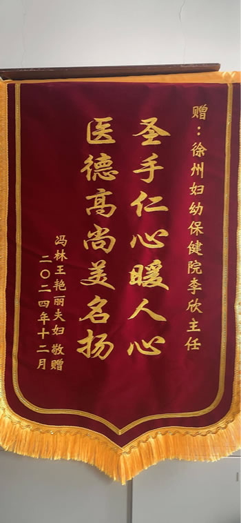 20241224馮林送李欣.jpg