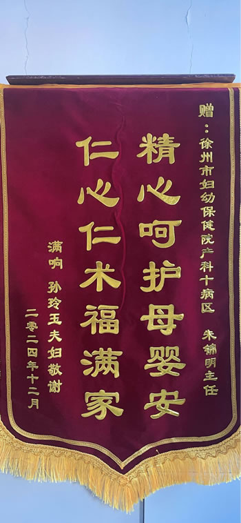 20241223滿響送朱錦明.jpg