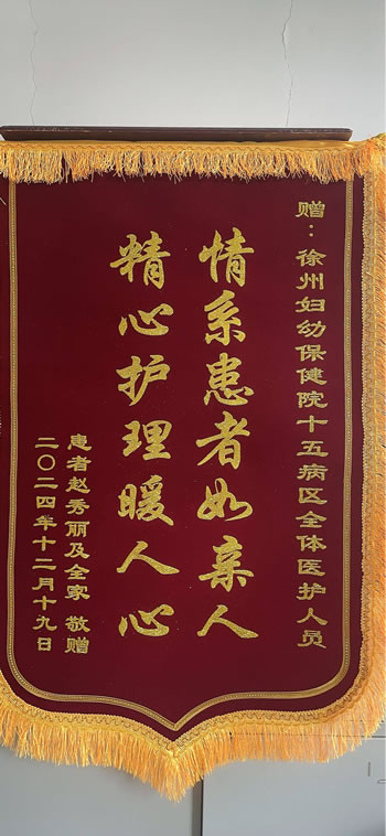 20241219趙秀麗送十五病區全體醫護人員.jpg