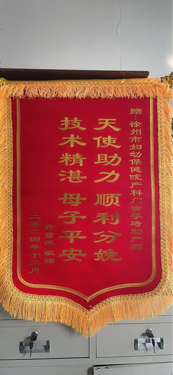 20241219許雪萍送李琦.jpg