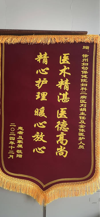 20241219患者家屬送劉娟及全體醫護人員.jpg