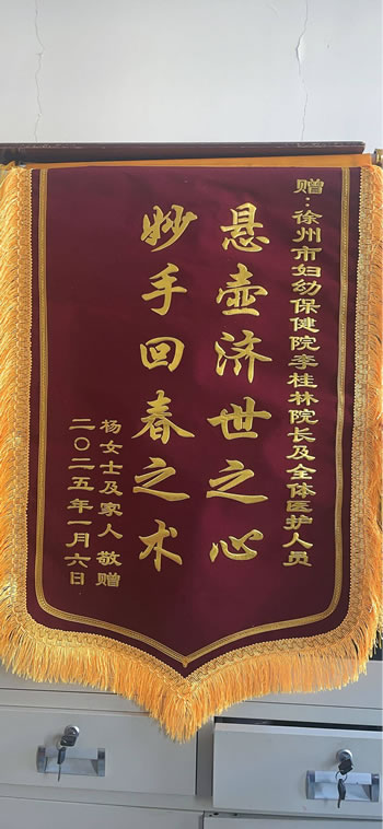 20250107楊女士送李桂林及全體醫護人員.jpg