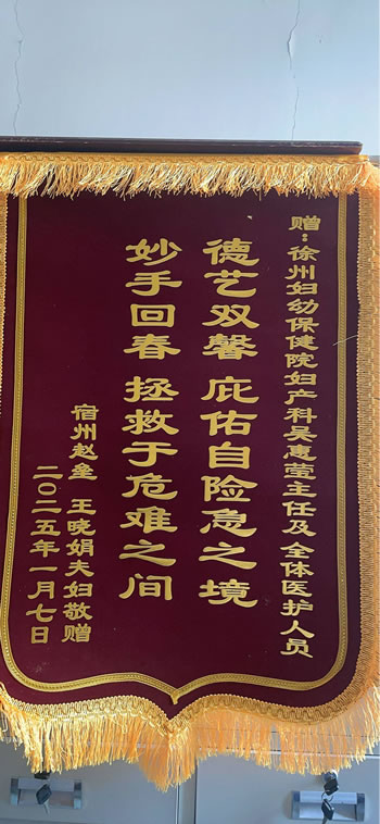 20250109趙壘送吳惠瑩及全體醫護人員.jpg