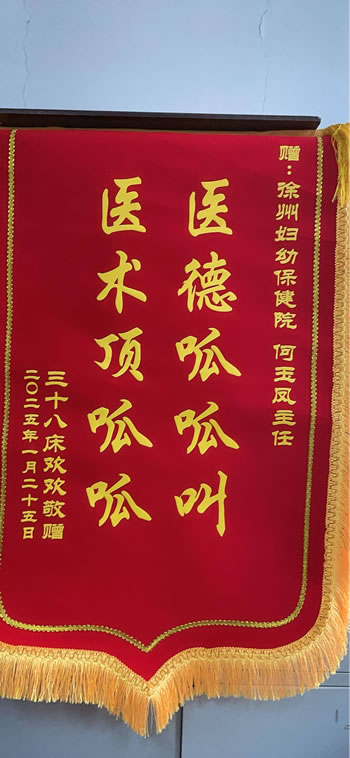 20250126歡歡送何玉鳳.jpg