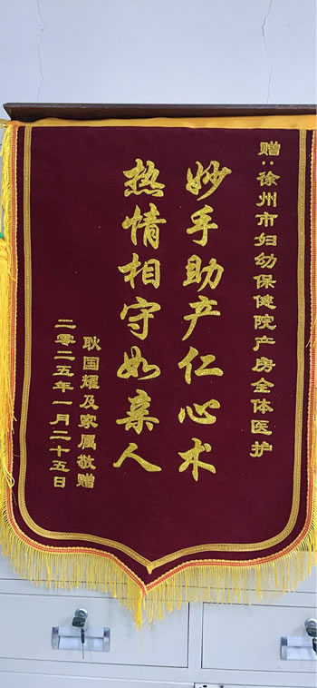 202560126耿國耀送產房全體醫護.jpg