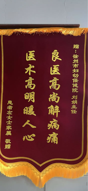 20250126左女士送劉娟.jpg