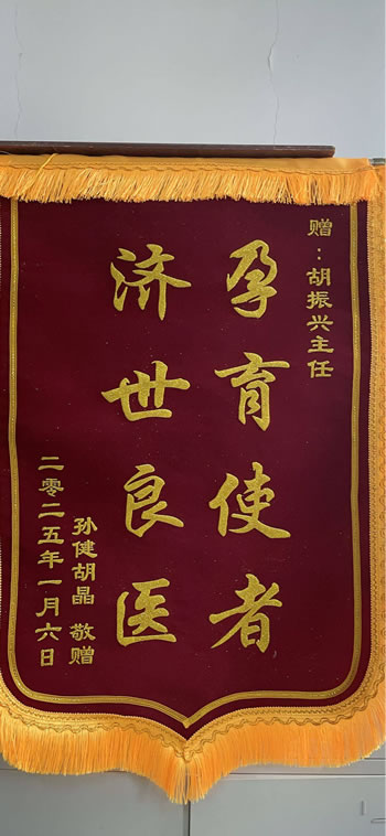 20250126孫健送胡振興.jpg