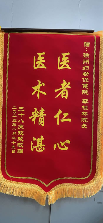 20250126歡歡送李桂林.jpg