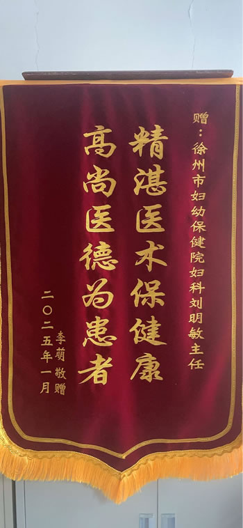 20250123李萌送劉明敏.jpg