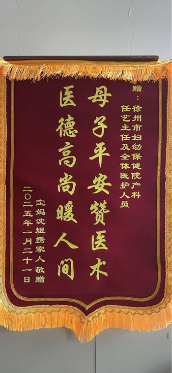 20250121沈煜送任藝及全體醫(yī)護(hù)人員.jpg