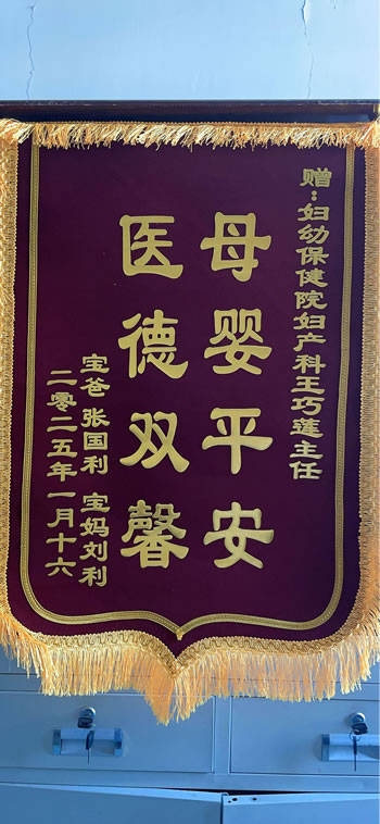 20250116張國利送王巧蓮.jpg