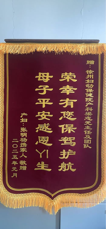 20250115張明楊送梁志元及團隊.jpg