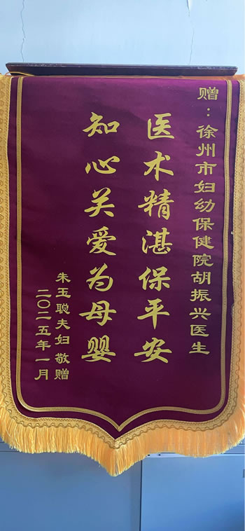 202116朱玉聰送胡振興.jpg