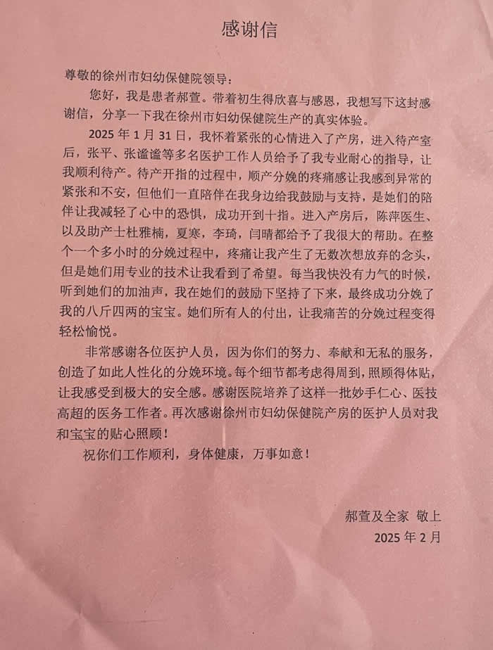 20250203郝萱送張平、張謐謐、陳萍等.jpg