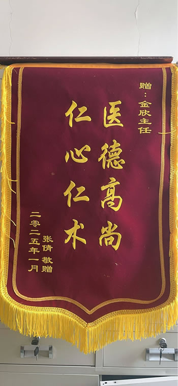 20250211張倩送金欣.jpg