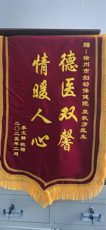 20250218李文靜送豆秋彥.jpg