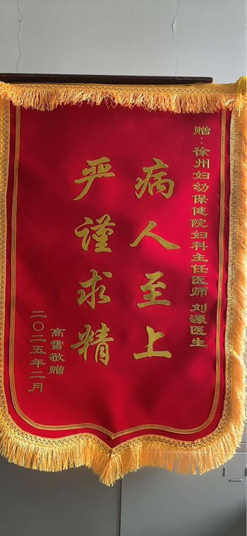 20250220高雪送劉源.jpg