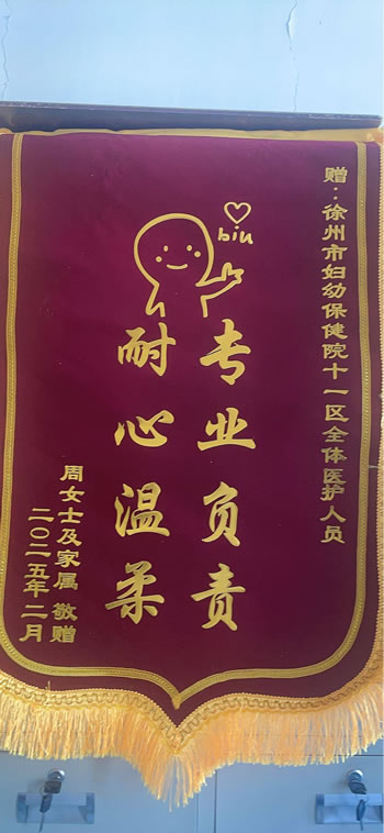 20250224周女士送十一區全體醫護人員.jpg