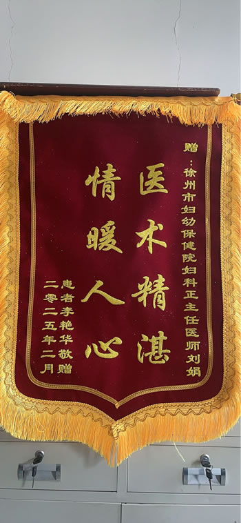 20250226李艷華送劉娟.jpg