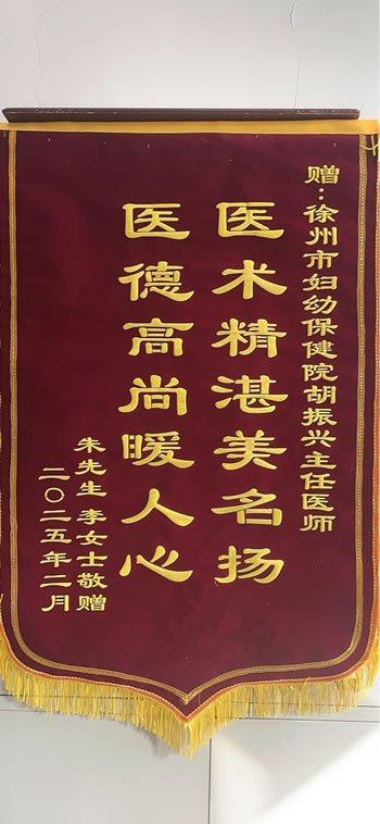 20250226朱先生送胡振興.jpg