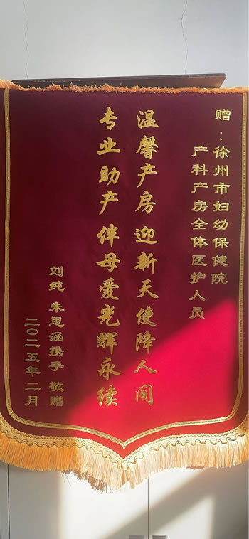 20250227劉純送產房全體醫護人員.jpg