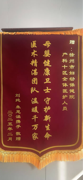 20250227劉純送十病區全體醫護人員.jpg