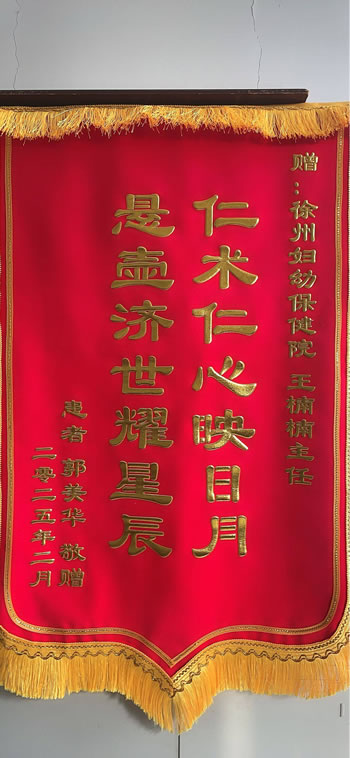 20250228郭美華送十五病區王楠楠.jpg