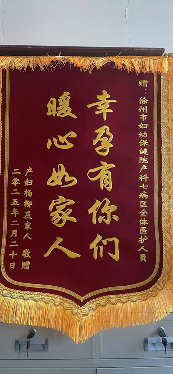 20260226楊柳送七病區全體醫護人員.jpg