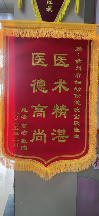 QQ20250218高潔送金欣.jpg