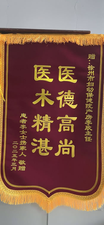 20250304李女士送李欣.jpg