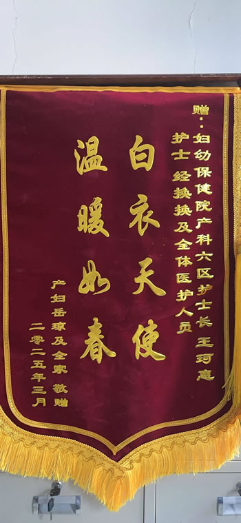 20250304岳瓊送王珂惠、經換換及全體醫護人員.jpg
