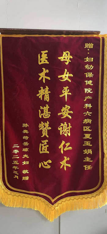 20250304岳瓊送夏玉娟.jpg