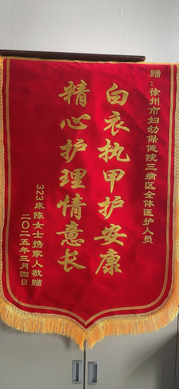 20250305陳女士送三病區(qū)全體醫(yī)護(hù)人員.jpg