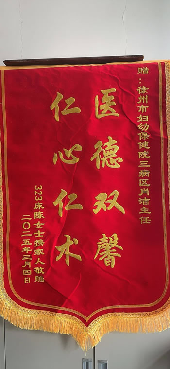 20250305陳女士送肖潔.jpg