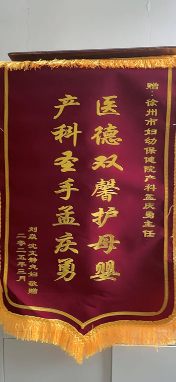 20250305劉焱送孟慶勇.jpg
