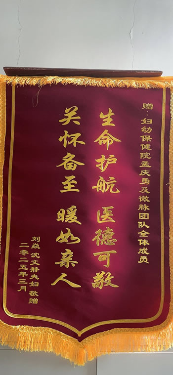 20250305劉焱送孟慶勇及微脈團隊.jpg