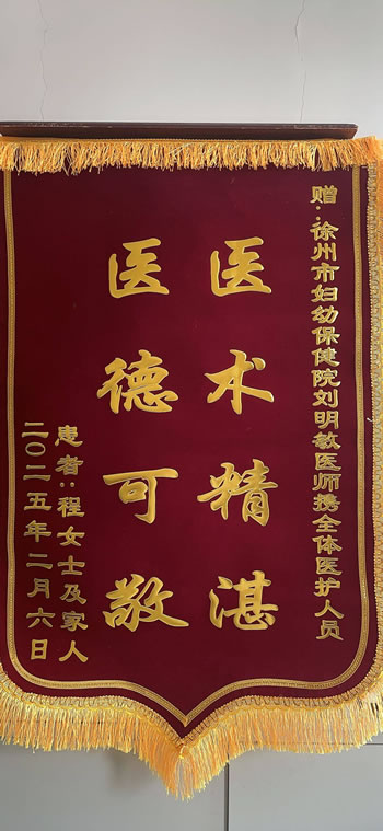 20250306程女士送劉明敏及全體醫護人員.jpg