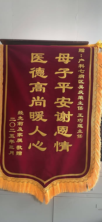 20250310經(jīng)先莉送吳慶榮、王巧蓮.jpg